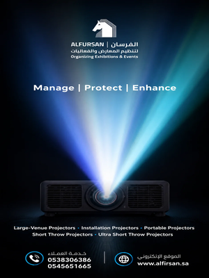 alfursan_projector_300x400